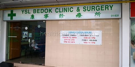 ysl bedok clinic & surgery|YSL Bedok singapore.